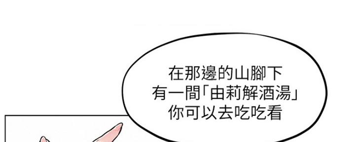 《人夫大解放》第7话 第99页