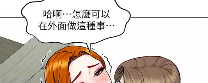 《人夫大解放》第11话 第100页