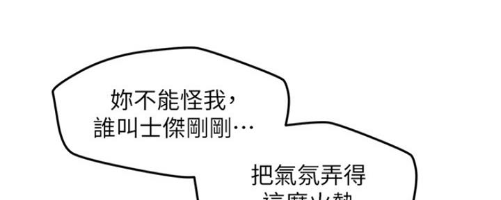 《人夫大解放》第11话 第103页