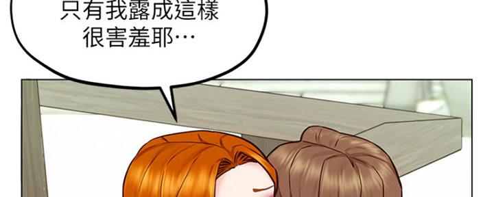《人夫大解放》第11话 第107页