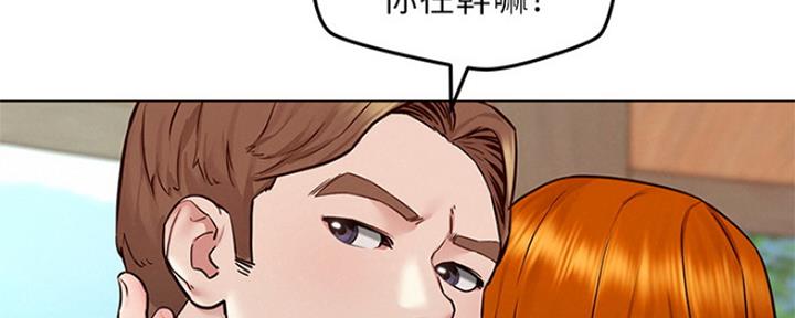 《人夫大解放》第11话 第112页