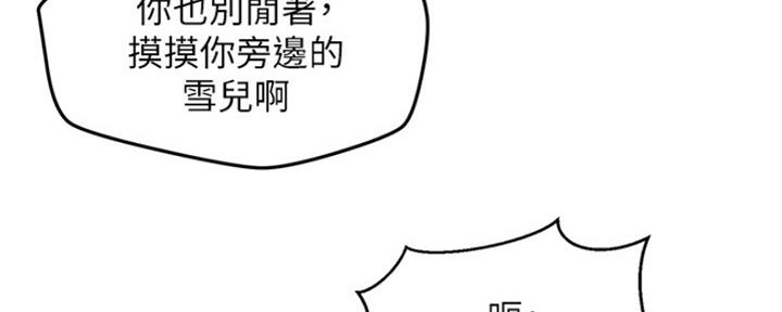 《人夫大解放》第11话 第114页