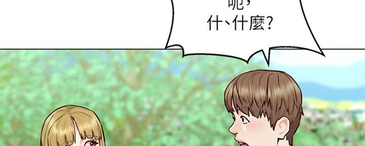 《人夫大解放》第11话 第115页