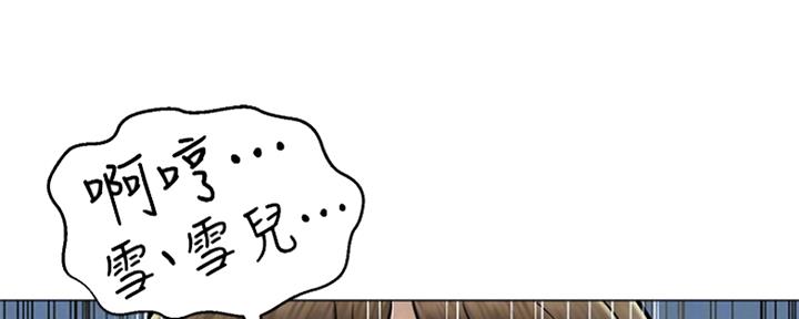 《人夫大解放》第11话 第12页