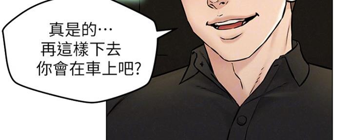 《人夫大解放》第11话 第17页