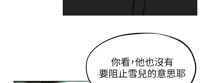 《人夫大解放》第11话 第18页