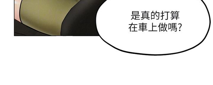 《人夫大解放》第11话 第21页