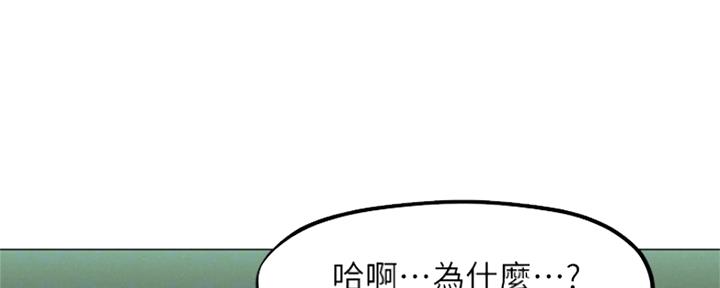 《人夫大解放》第11话 第25页