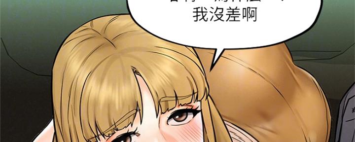 《人夫大解放》第11话 第26页