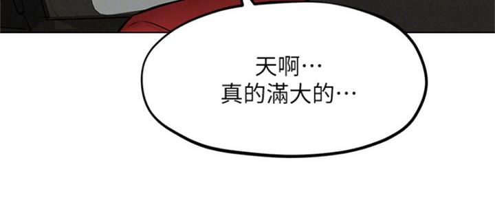 《人夫大解放》第11话 第31页