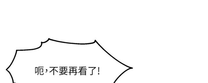 《人夫大解放》第11话 第32页