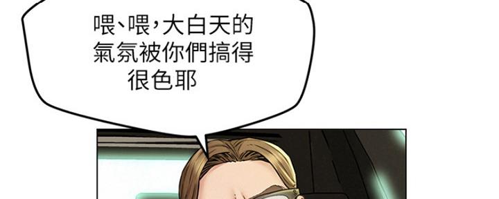 《人夫大解放》第11话 第35页