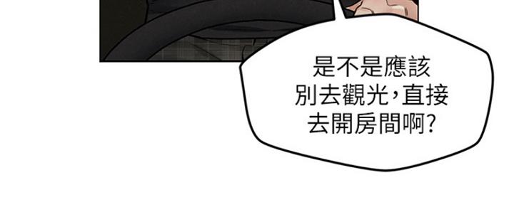 《人夫大解放》第11话 第38页