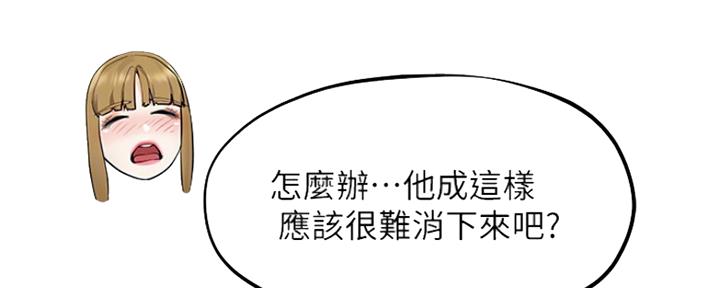 《人夫大解放》第11话 第41页