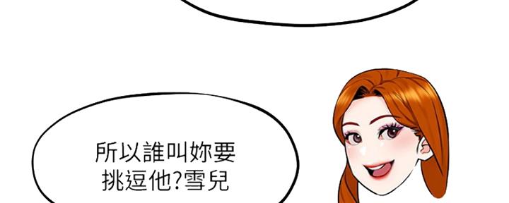 《人夫大解放》第11话 第42页
