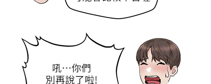 《人夫大解放》第11话 第44页