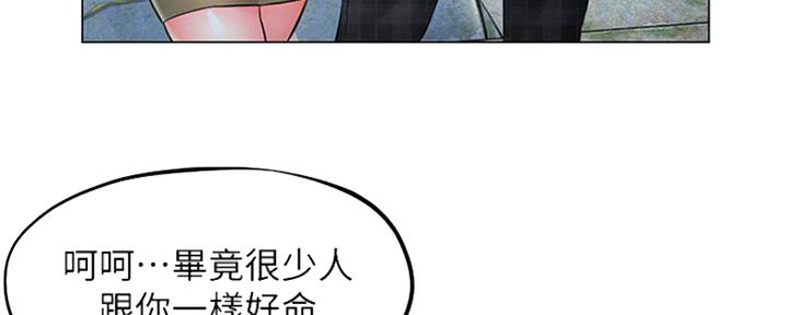 《人夫大解放》第11话 第58页