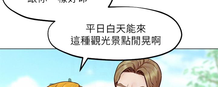 《人夫大解放》第11话 第59页