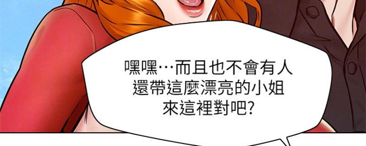 《人夫大解放》第11话 第64页
