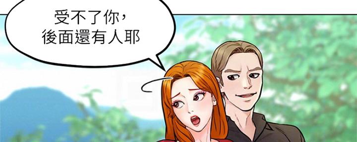 《人夫大解放》第11话 第69页