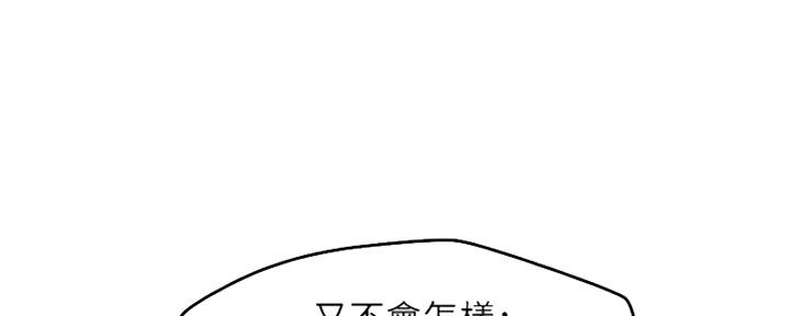 《人夫大解放》第11话 第71页