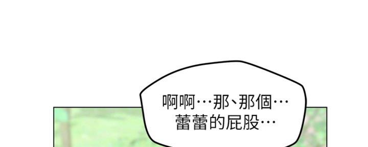 《人夫大解放》第11话 第77页