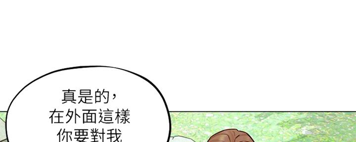 《人夫大解放》第11话 第85页