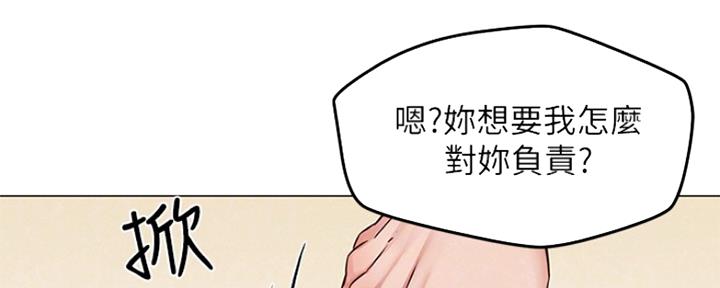 《人夫大解放》第11话 第89页
