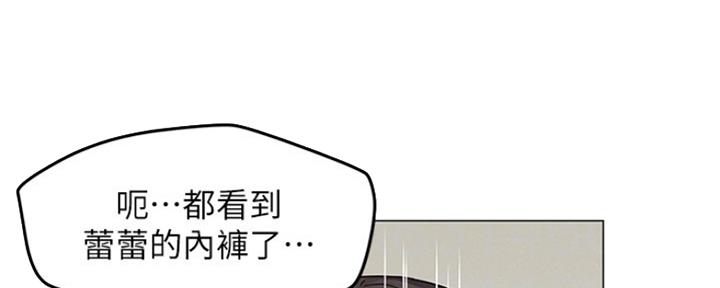 《人夫大解放》第11话 第92页