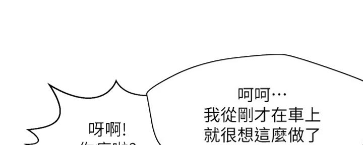 《人夫大解放》第11话 第96页