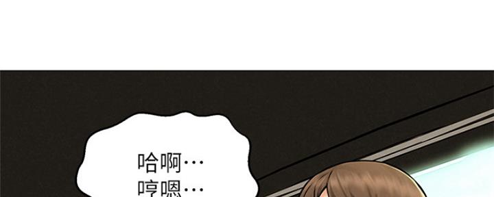 《人夫大解放》第11话 第9页