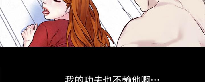 《人夫大解放》第10话 第100页