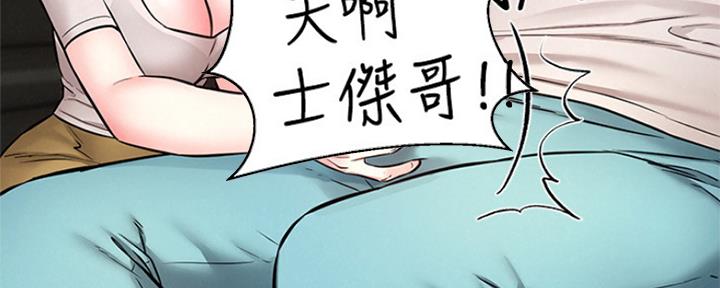 《人夫大解放》第10话 第109页