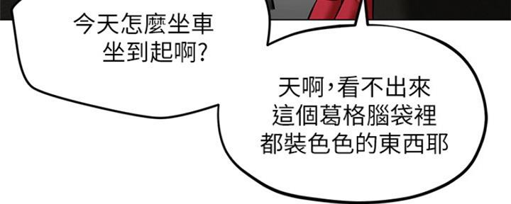 《人夫大解放》第10话 第116页