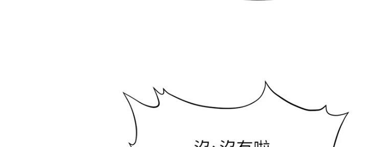 《人夫大解放》第10话 第117页