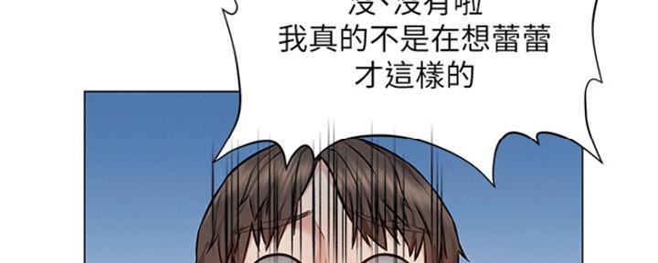 《人夫大解放》第10话 第118页