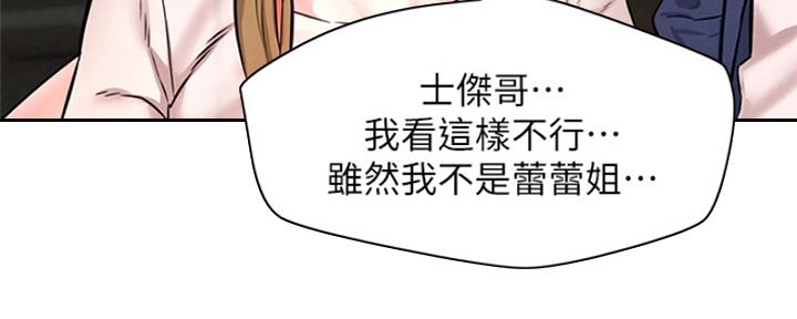 《人夫大解放》第10话 第128页