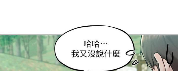《人夫大解放》第10话 第12页