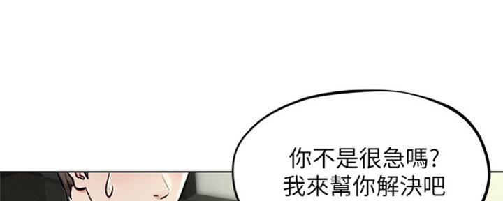 《人夫大解放》第10话 第133页