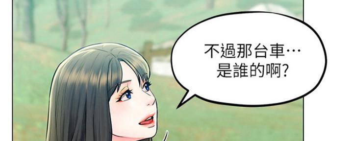 《人夫大解放》第10话 第20页