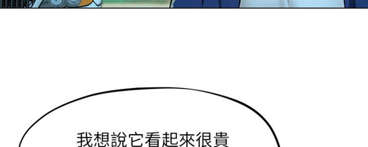 《人夫大解放》第10话 第25页
