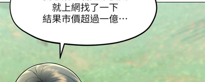 《人夫大解放》第10话 第26页