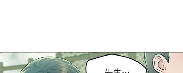 《人夫大解放》第10话 第2页