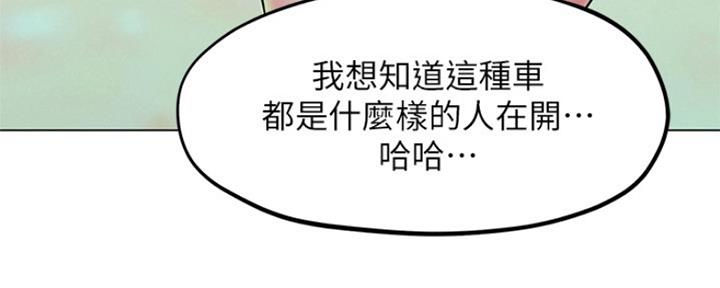 《人夫大解放》第10话 第30页