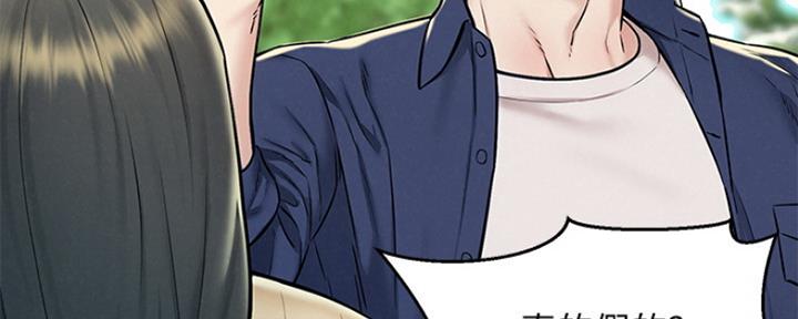 《人夫大解放》第10话 第36页