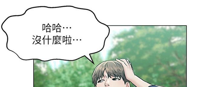 《人夫大解放》第10话 第43页