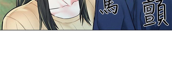 《人夫大解放》第10话 第4页