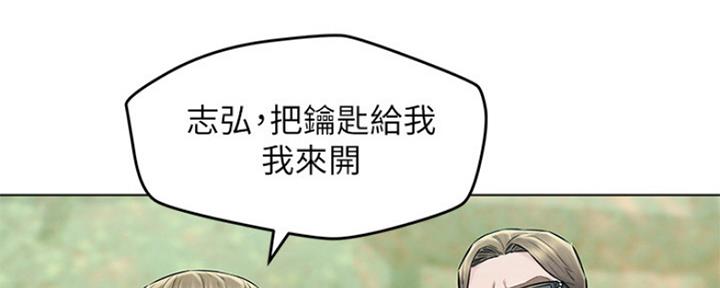 《人夫大解放》第10话 第53页