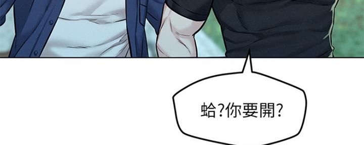 《人夫大解放》第10话 第55页