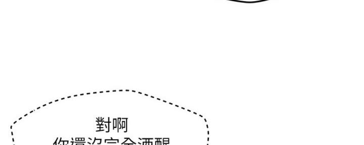 《人夫大解放》第10话 第56页